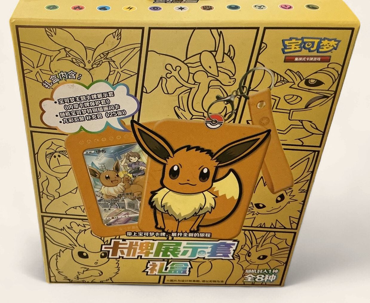 Chinese Eevee Blind Box