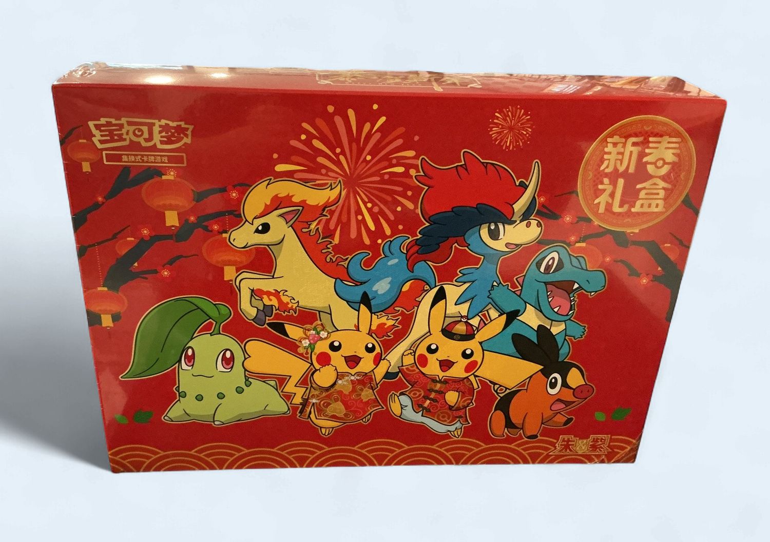 Chinese New Year Holiday Collection