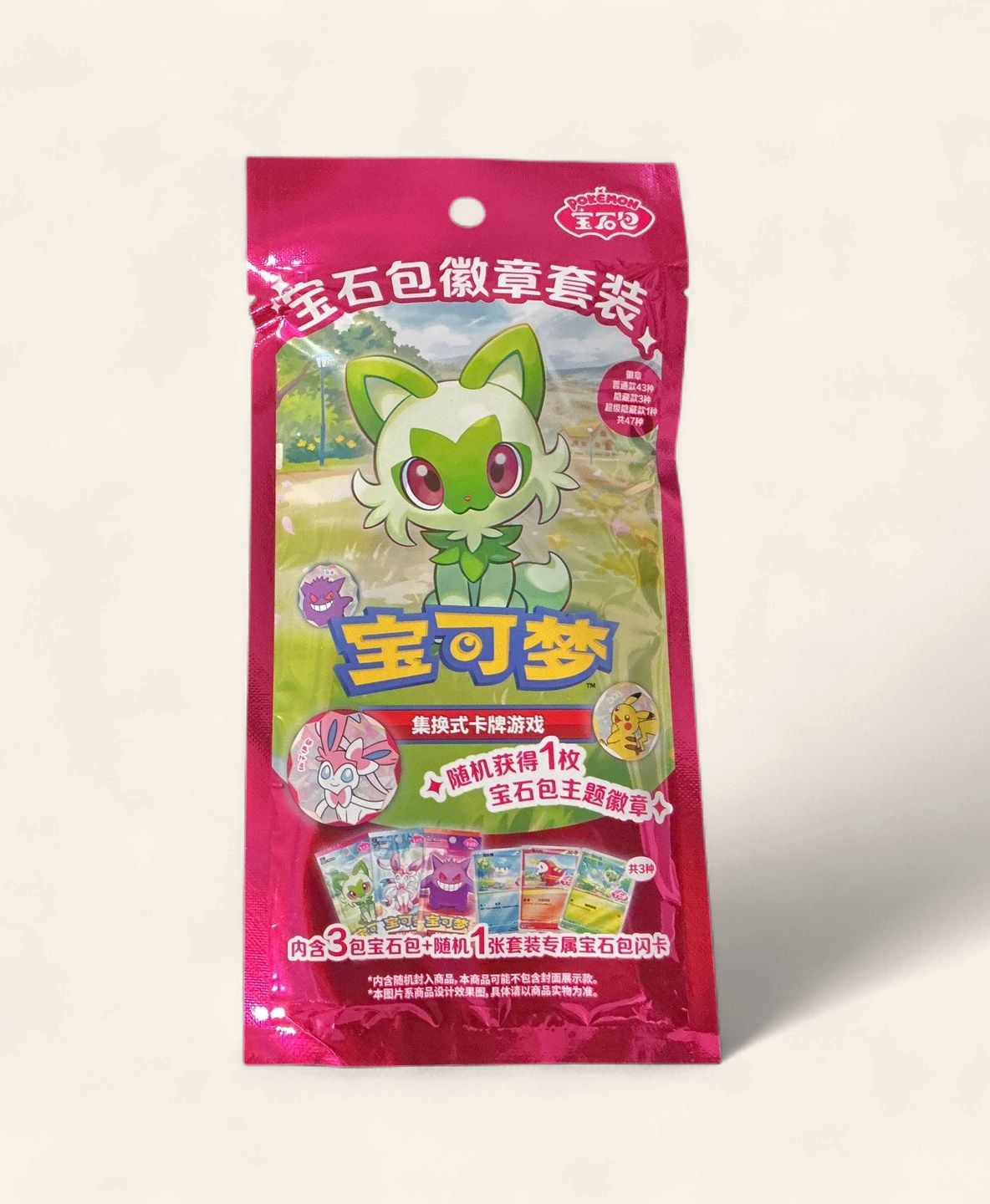 Chinese Gem Pack (Sprigatito)