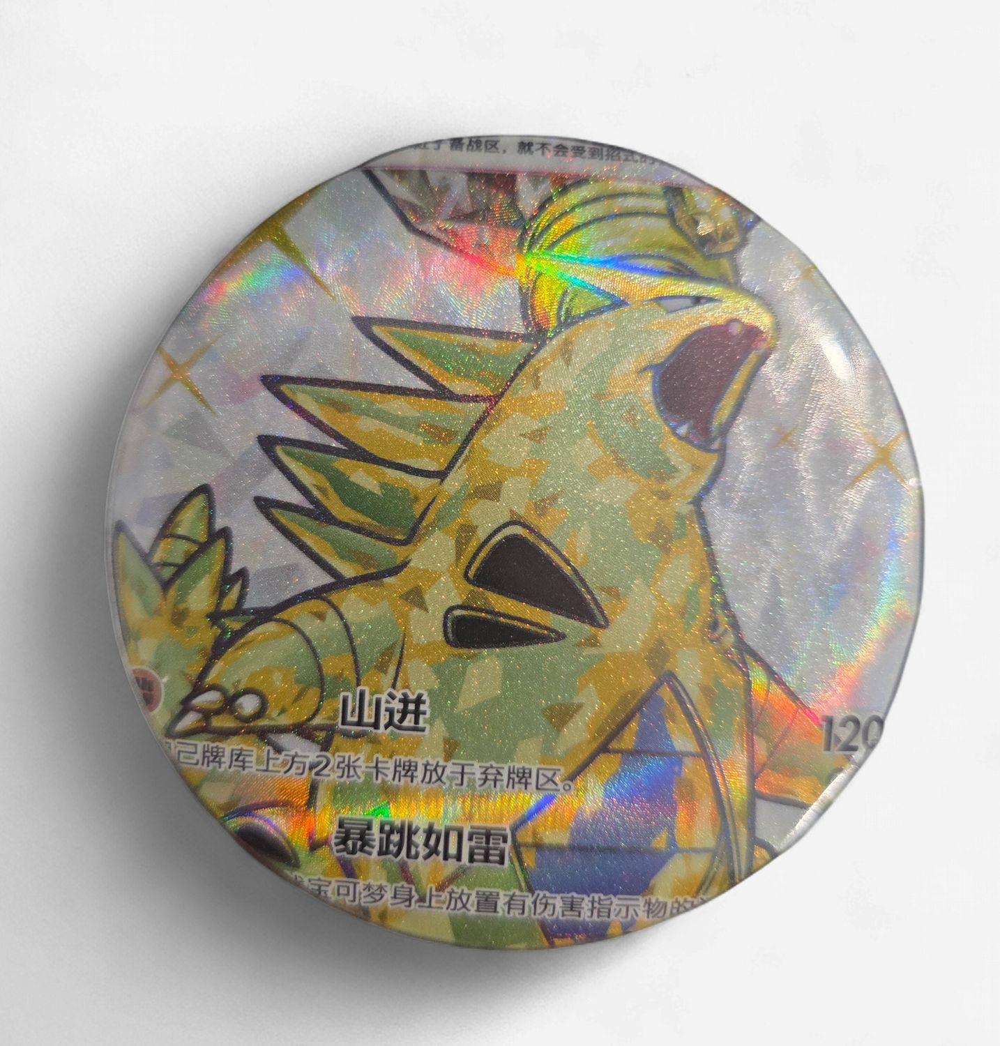 Round terraform Tyranitar ex magnet