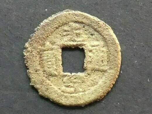 China, Zhili province, Guangxu (1875-1908), 1 Cash, Imperial Navy yard at Dagu