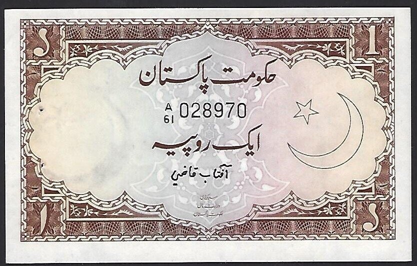 Pakistan, 1 Rupee, ND(1972).