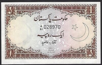 Pakistan, 1 Rupee, ND(1972).