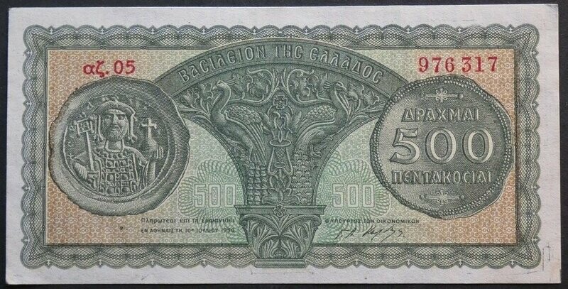 Greece, 500 Drachmai, 10.7.1950.