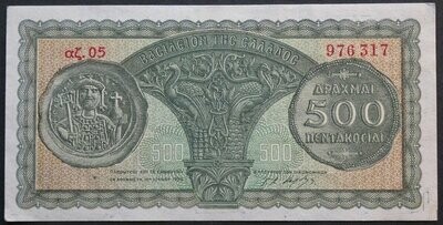 Greece, 500 Drachmai, 10.7.1950.