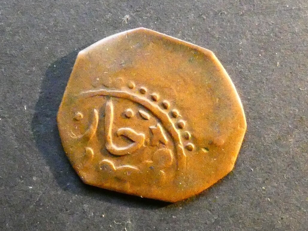 India, Kalat, Khudadad Khan (AH1274-1311), Copper Falus, AH1295