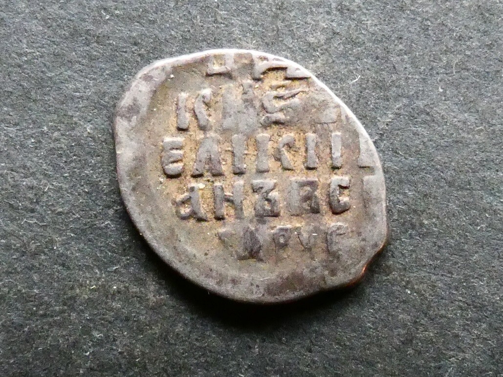 Russia, Ivan the "Terrible", silver wire Kopek