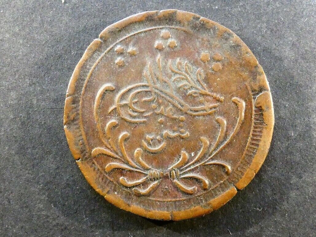 Sudan, 20 Piastres, 1897.