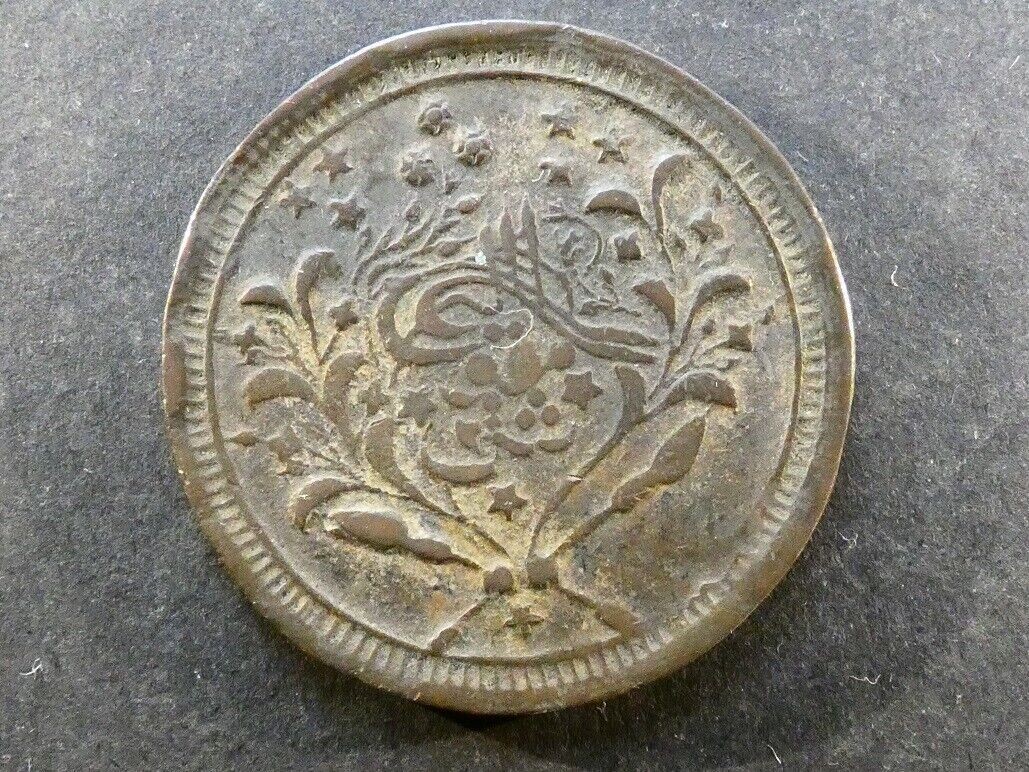 Sudan, 20 Piastres, 1894.