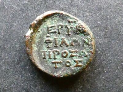 Asia Minor, Ionia, Erythrai, AE15, c.240-230 BCE, magistrate Philoneros