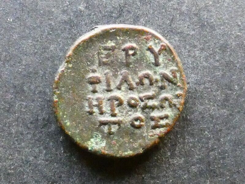 Asia Minor, Ionia, Erythrai, AE15, c.240-230 BCE, magistrate Philoneros