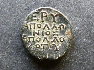 Asia Minor, Ionia, Erythrai, AE15, c.240-230 BCE, magistrate Apollonios, son of Apollodotos