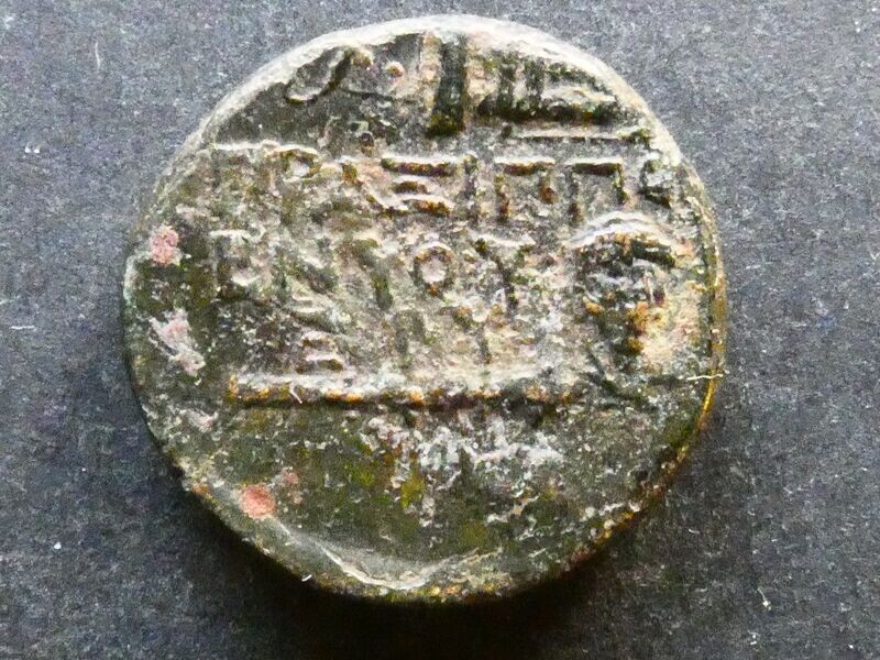 Asia Minor, Ionia, Erythrai, AE19, c.275-220 BCE, magistrate Praxippos