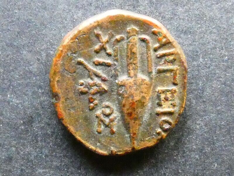 Asia Minor, Ionia, Chios, AE16, 2nd-1st Century BCE