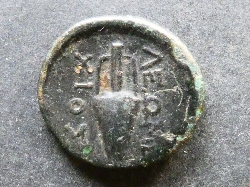 Asia Minor, Ionia, Chios, AE17, 2nd-1st Century BCE
