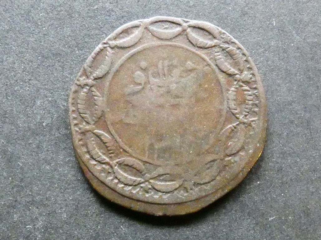 Sudan, 5 Piastres, 1894.