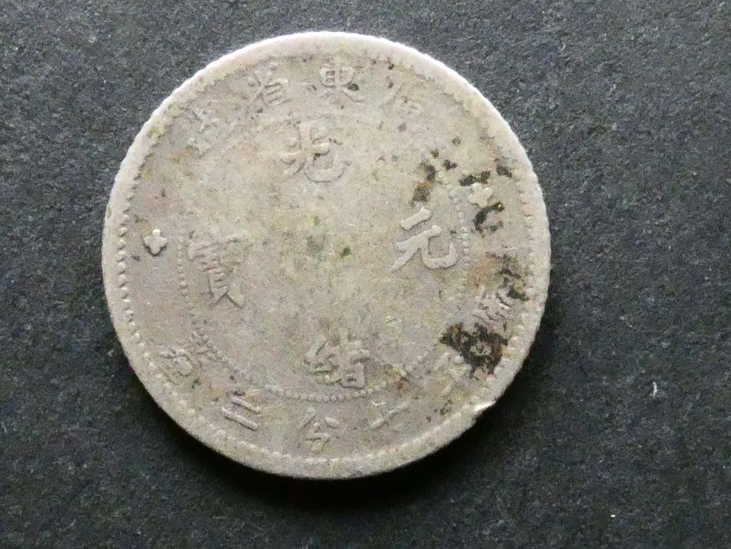 China, Guangdong province, Guangxu (1875-1908), 10 Cents
