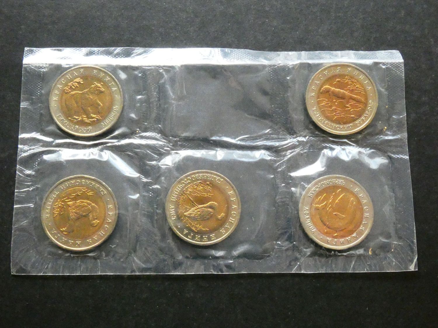 Russia, 50 Roubles, 1993, set of Five.