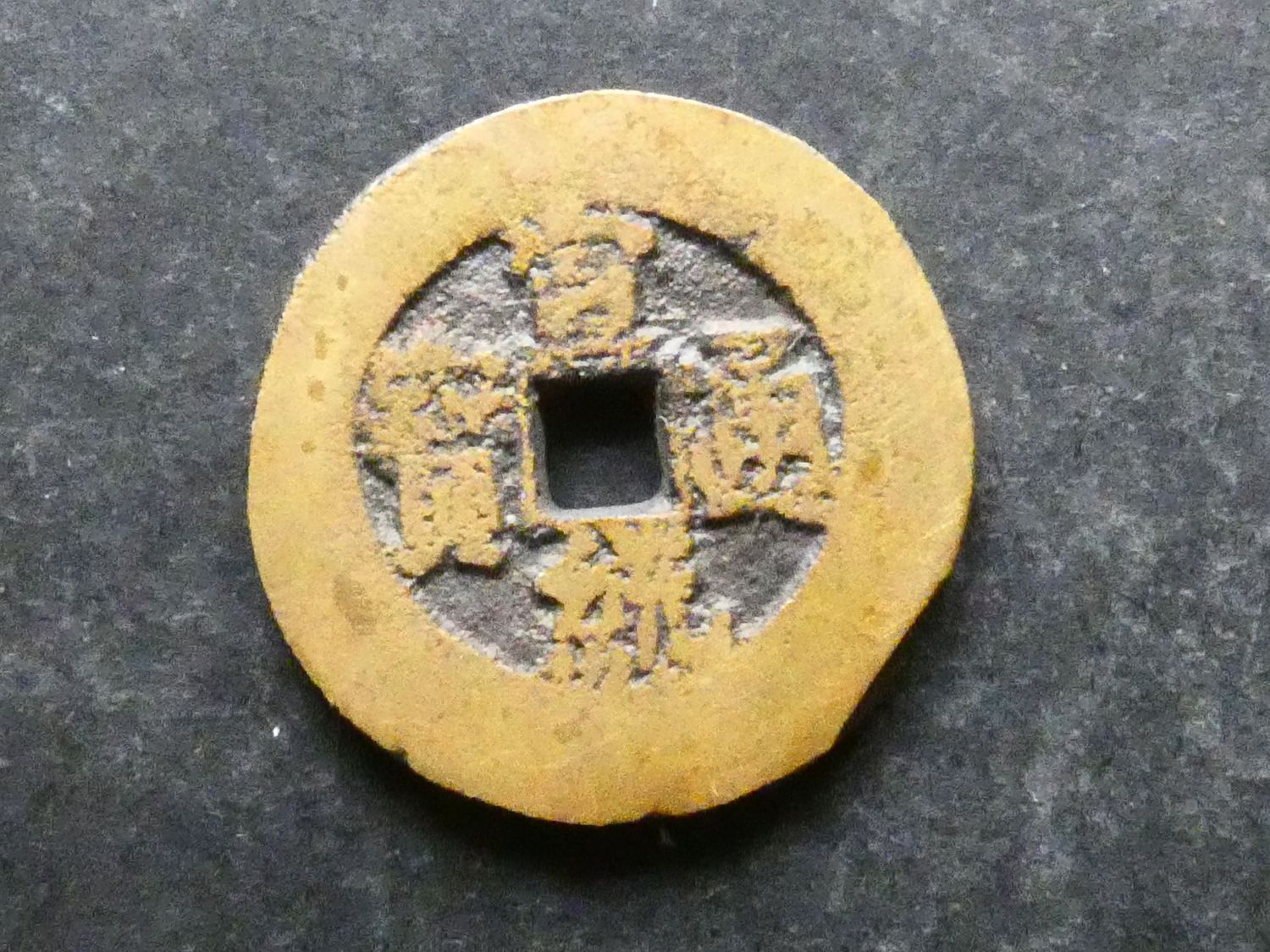 China, Beijing, Xuantong (1909-1912), 1 Cash, wide rims