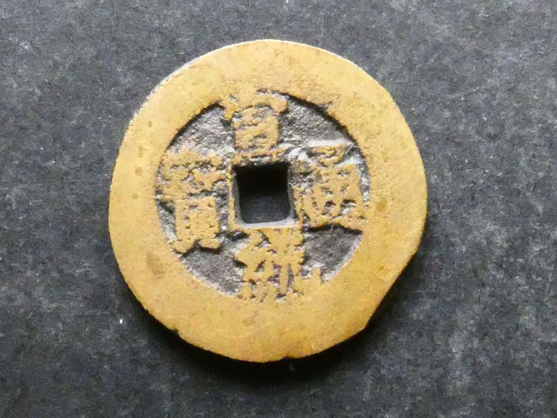 China, Beijing, Xuantong (1909-1912), 1 Cash, wide rims