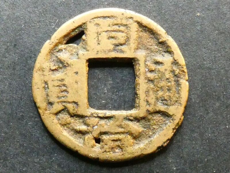 China, Jiangsu Province, Tongzhi (1862-1874), 1 Cash