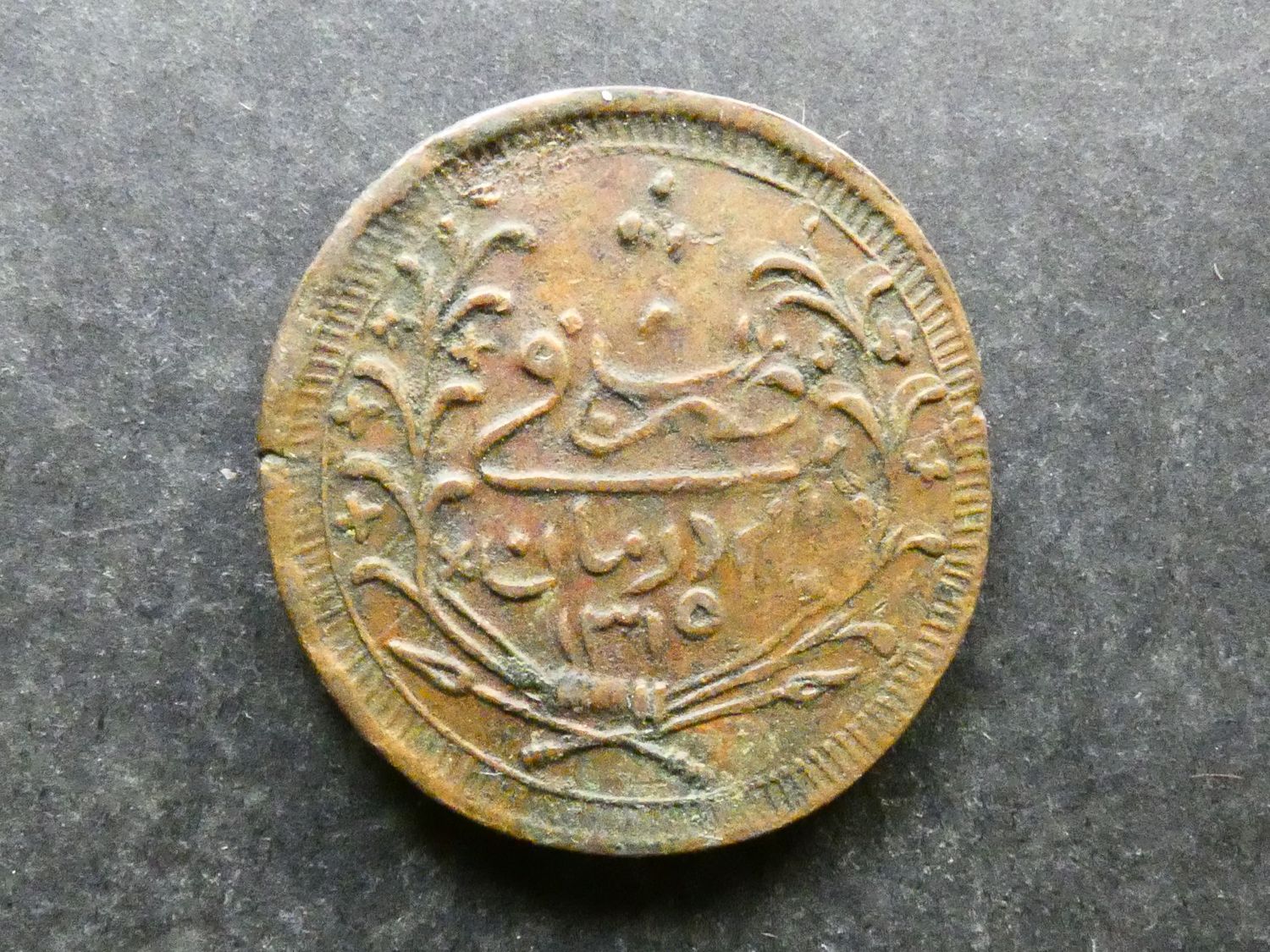 Sudan, 20 Piastres, 1897.