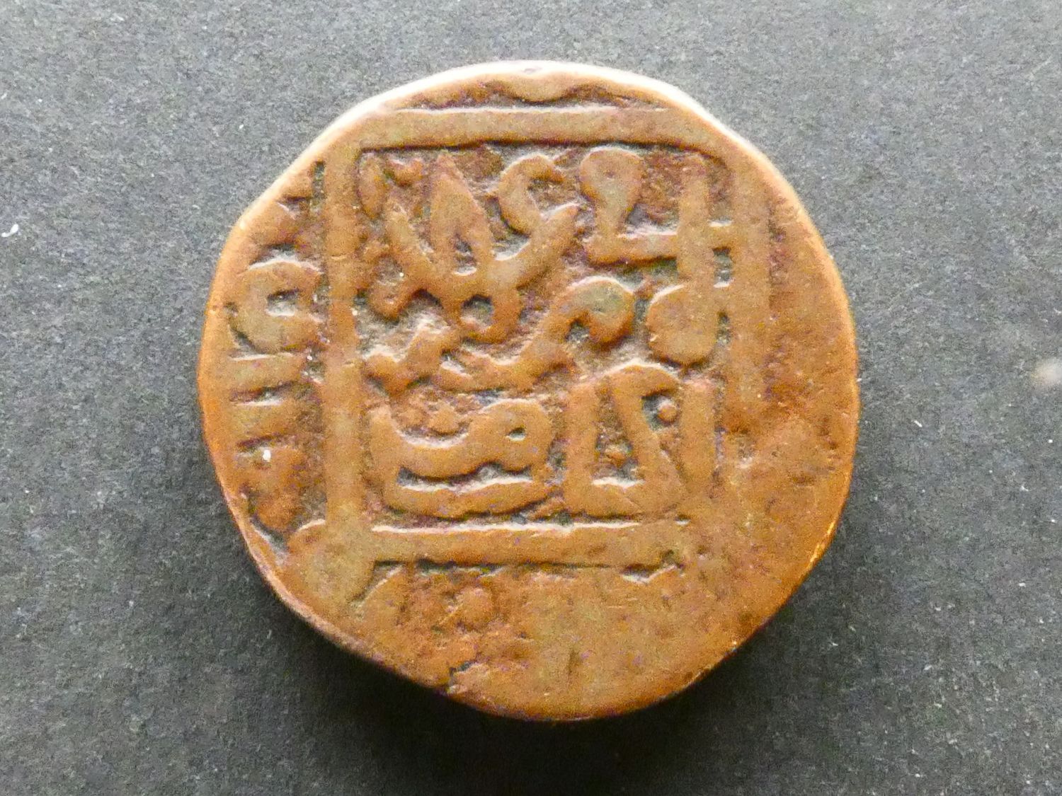 India, Sultans of Delhi, Sher Shah Suri, copper Paisa