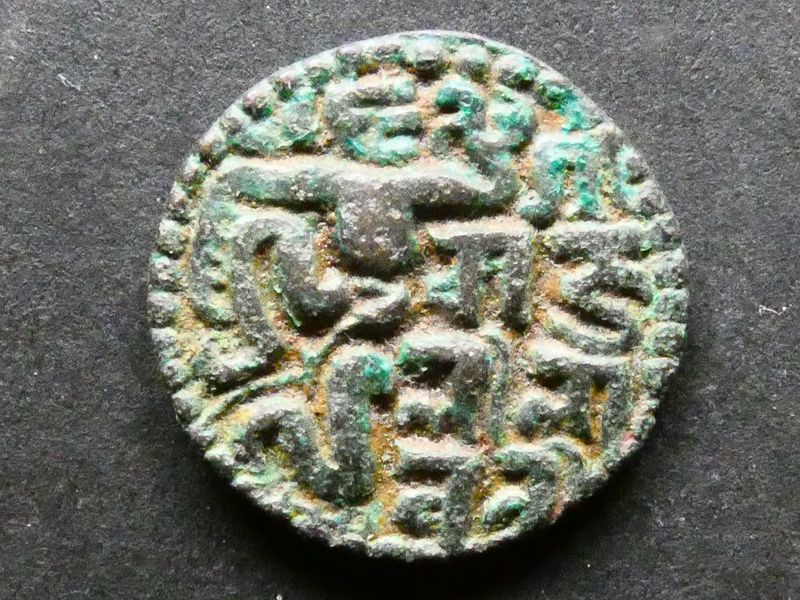 Ceylon, Queen Lilivati (1197-1211 CE), bronze Kahavanu