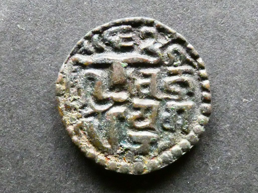 Ceylon, Vijaya Bahu IV (1271-1273 CE), copper Kahavanu