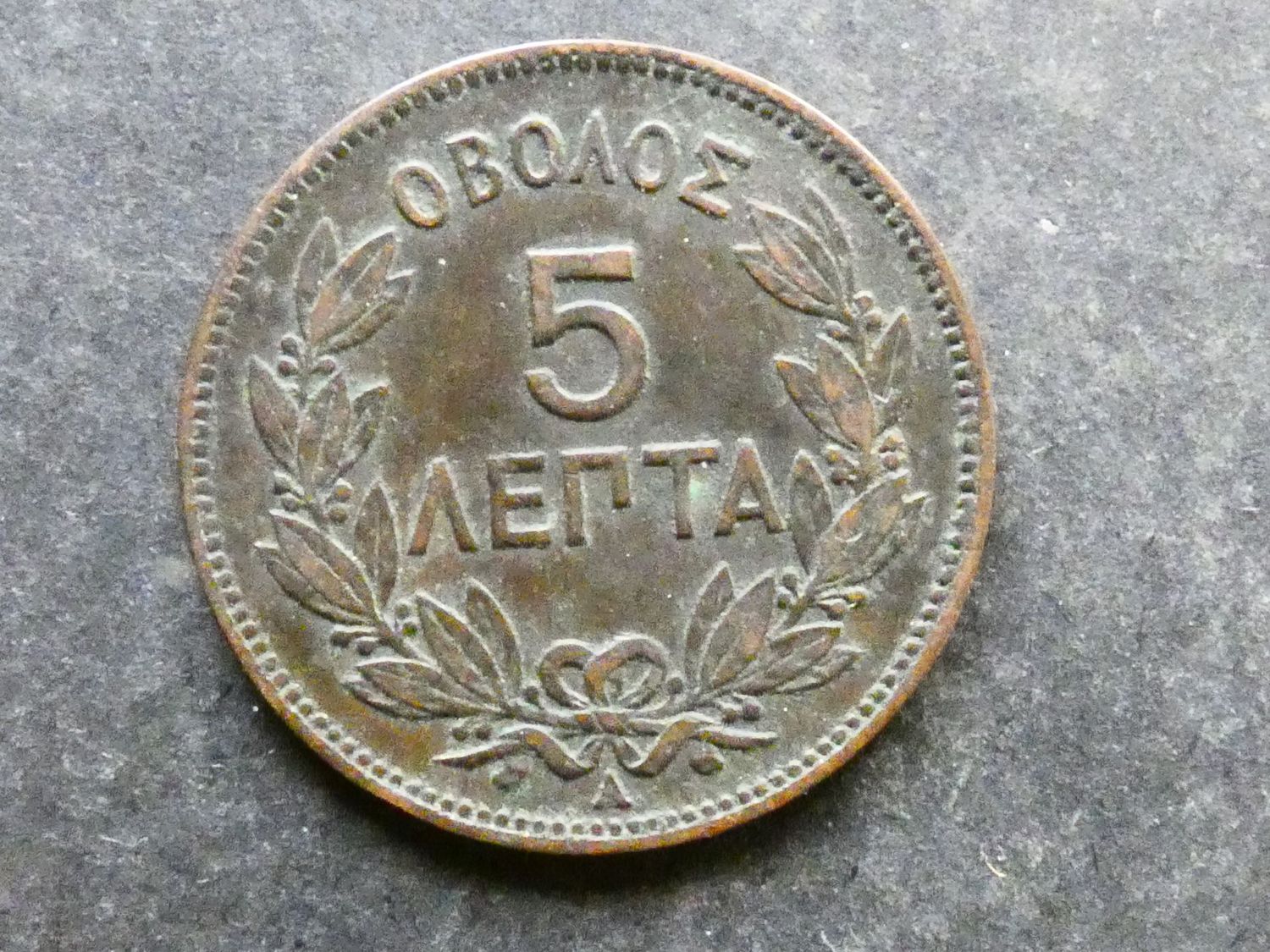 Greece,  5 Lepta, 1879A