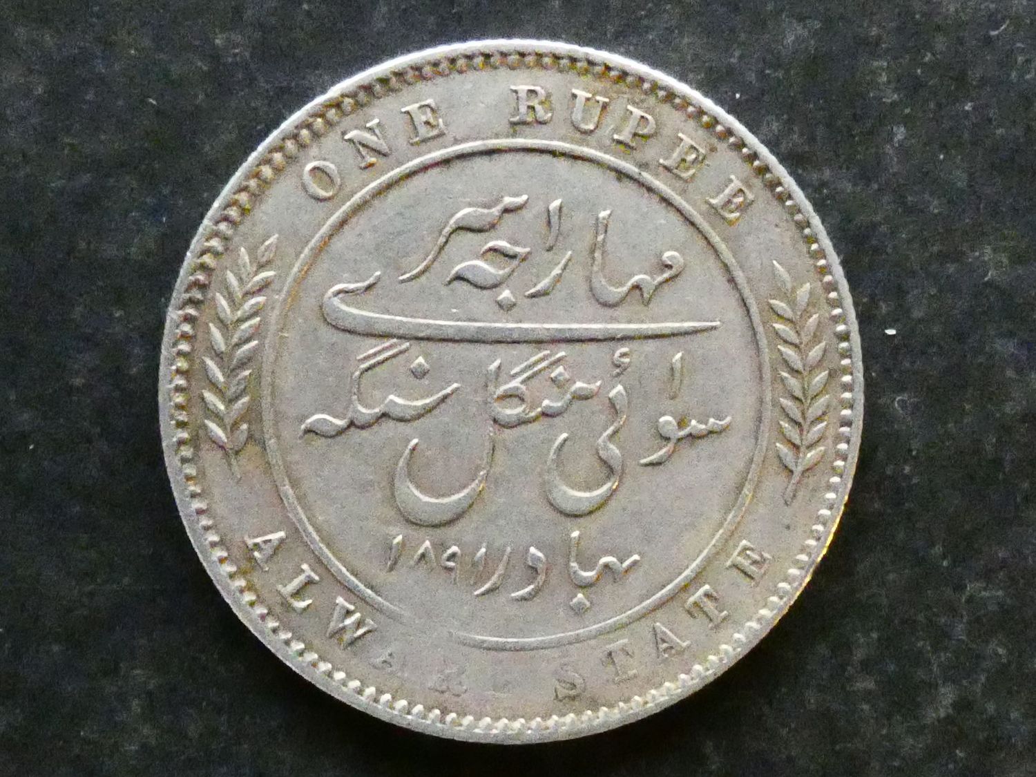 India, Alwar, 1 Rupee, 1891