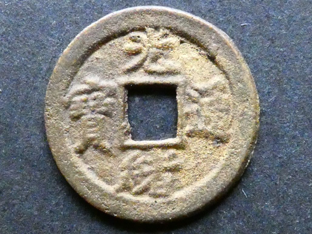 China, Zhili province, Guangxu (1875-1908), 1 Cash, Tianjin