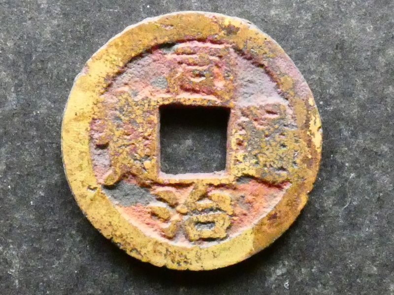 China, Jiangsu Province, Tongzhi (1862-1874), 1 Cash
