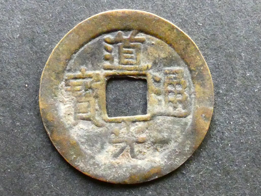 China, Guangdong province, Daoguang (1821-1850), 1 Cash, Guangzhou