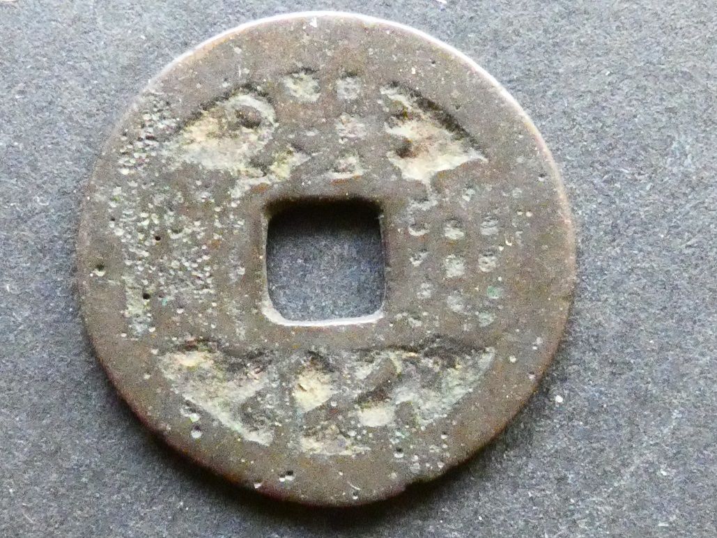 China, Ming Rebels, Wu Shifan (1678-1681), 1 Cash