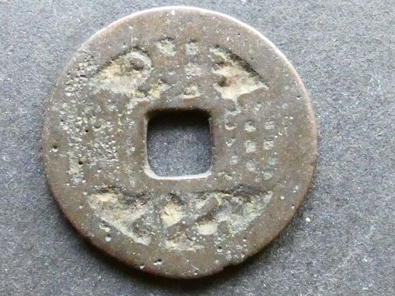 China, Ming Rebels, Wu Shifan (1678-1681), 1 Cash