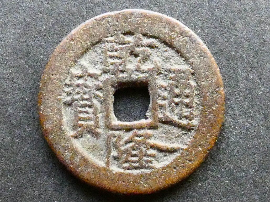 China, Guangdong Province, Gaozong (1735-1796), 1 Cash