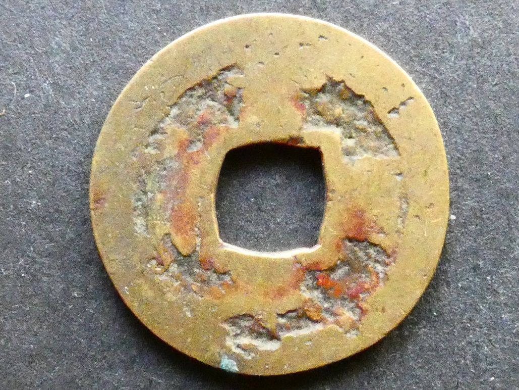 Korea, 1 Mun, ND(1816), Kaesong Township Military Office