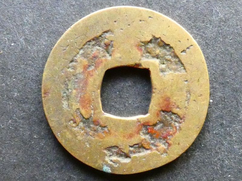 Korea, 1 Mun, ND(1816), Kaesong Township Military Office