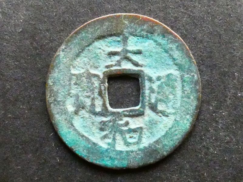 Vietnam, Annam, Jên Tsung (1443-1454), 1 Phan