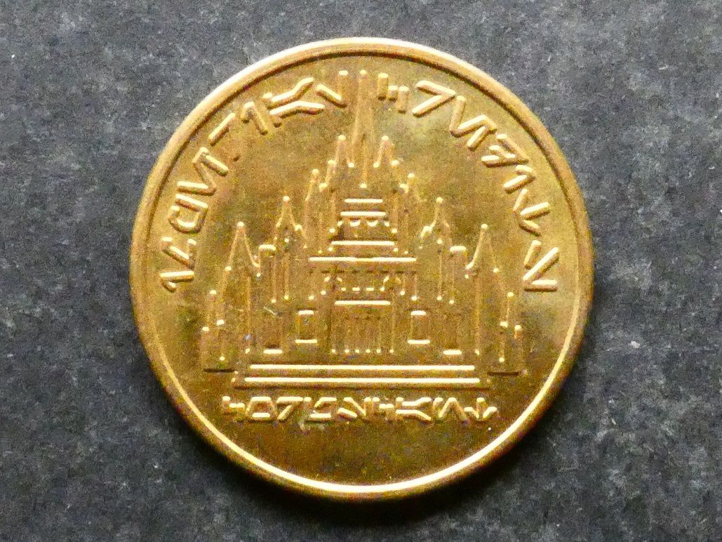 Play money, Star Wars, Imperial Credit token.