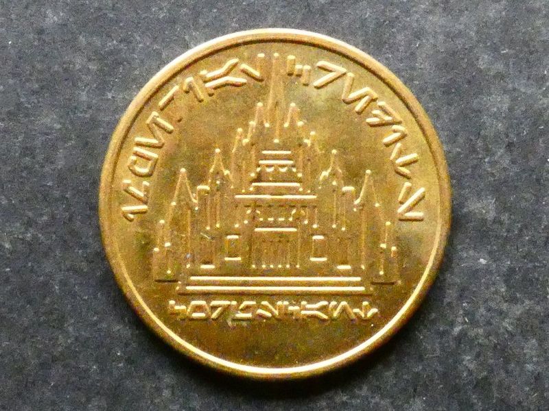 Play money, Star Wars, Imperial Credit token.