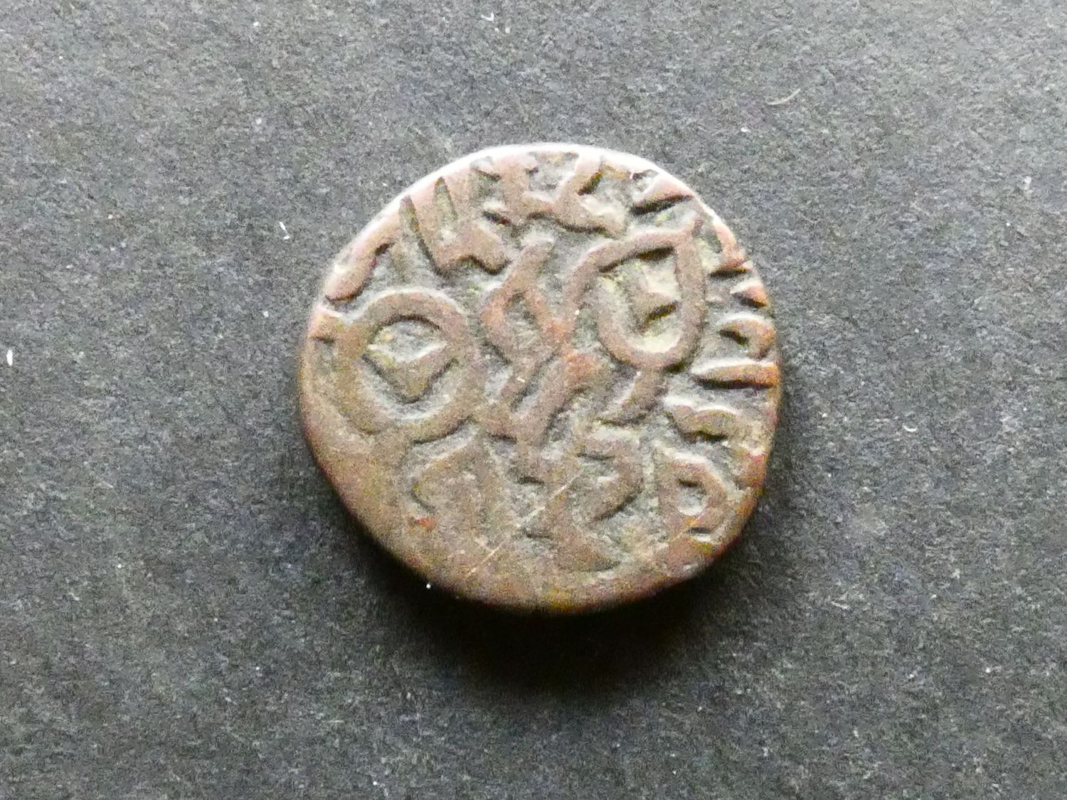 Qarlughids, Saif al-Din al-Hasan Qarlugh, AH 636-646 (1238-1248 CE), billon Jital