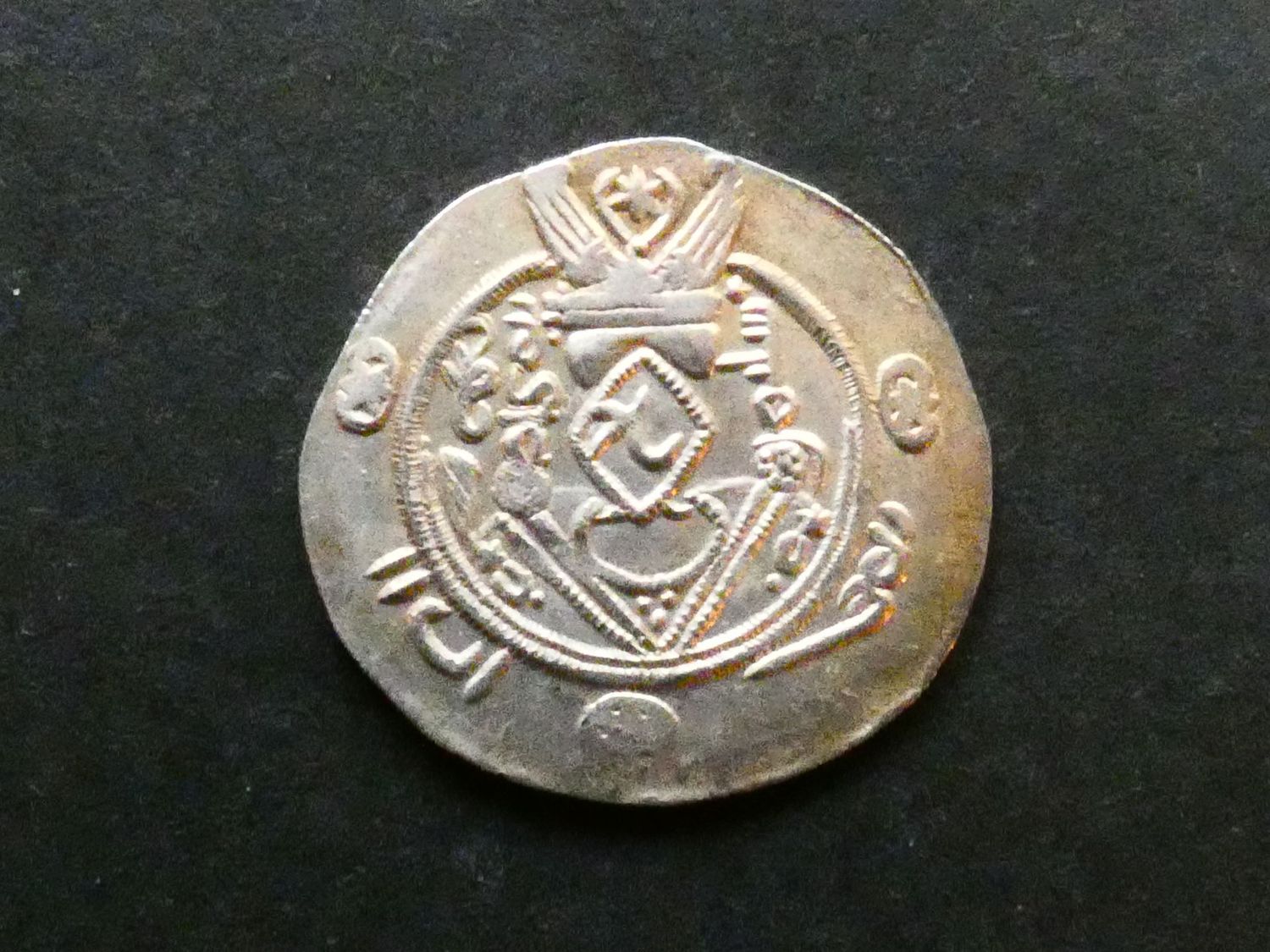 Arab-Sasanian, Hemidrachm, Tabaristan. Arab-Sasanian, Hemidrachm, Tabaristan.