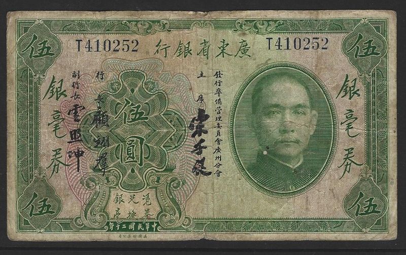 China, Kwangtung Provincial Bank, $5, 1931