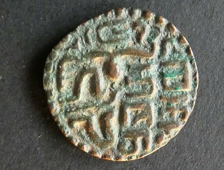 Ceylon, Bhuvanaika Bahu (1273-1302 CE), copper Kahavanu