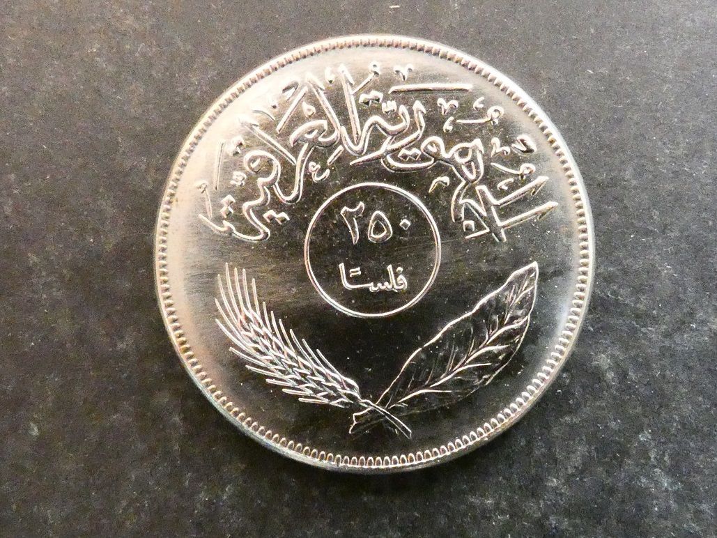 Iraq, 250 Fils, 1970, FAO