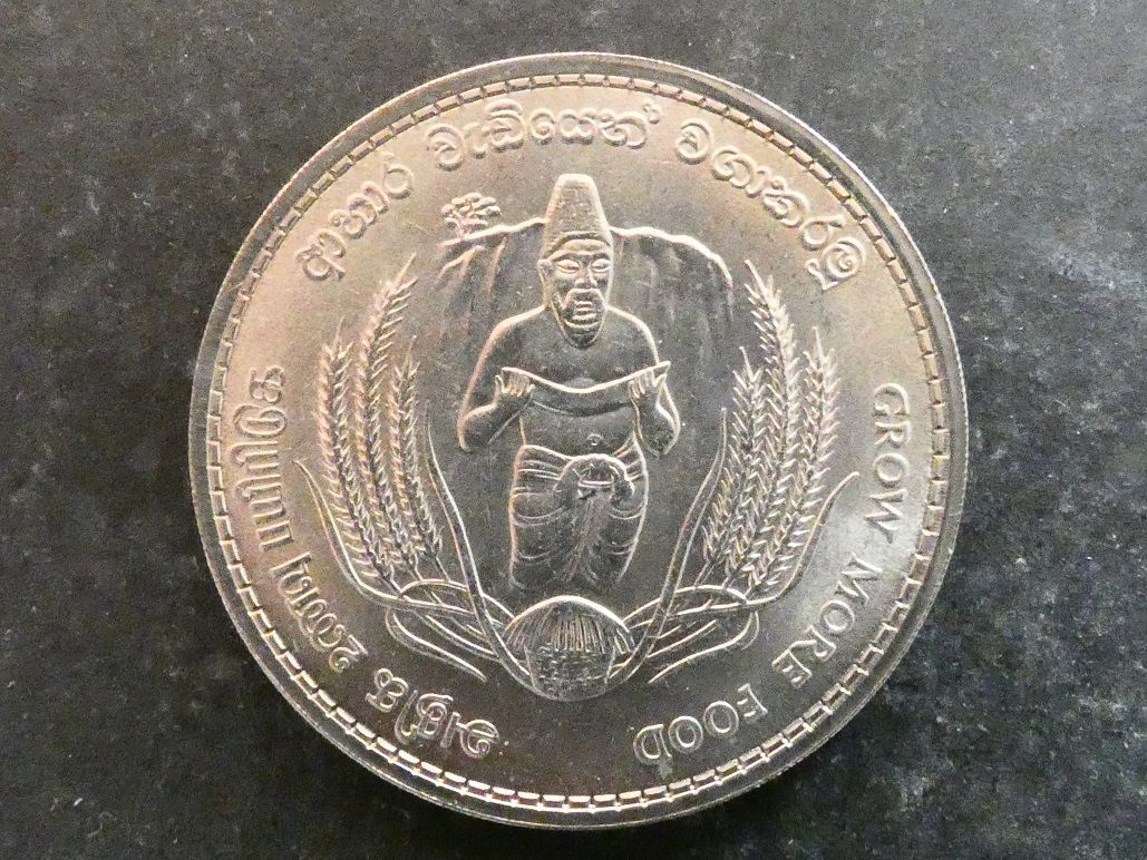 Ceylon, 2 Rupees, 1968, FAO