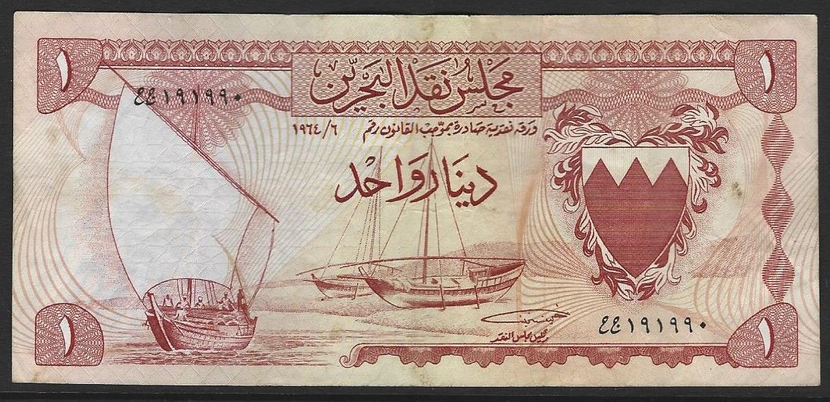 Bahrain, 1 Dinar,  ND(1964)