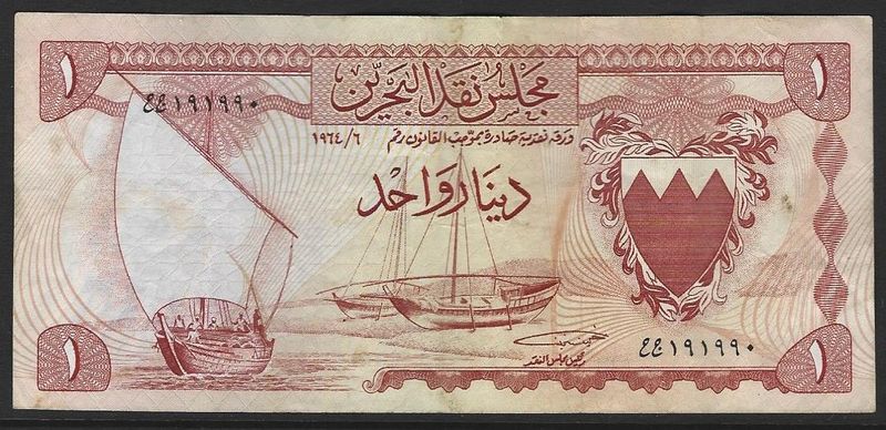 Bahrain, 1 Dinar,  ND(1964)